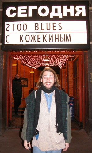 Владимир Кожекин