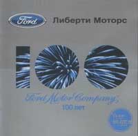 Liberty Motors