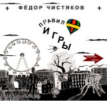 Чем быстрей бежит белочка, тем быстрей крутится колесико