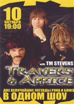 Pat Travers и Carmine Appice в Санкт-Петербурге
