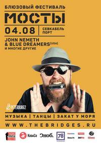 Блюзовый фестиваль "Мосты", 4 августа 2019 года, Санкт-Петербург, Кожевенная линия 40, Севкабель Порт.