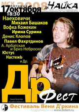 Завтра в прямом интернет-эфире доклад Вофки Кожекина