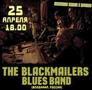 Blackmailers идут в Минск