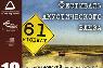 Мини-фестиваль акустического блюза 61 Highway