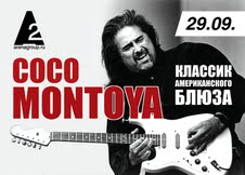 Coco Montoya - осенью в Москве