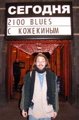 Svet & Al Boogie Band