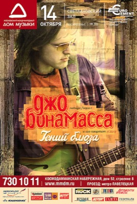 Joe Bonamassa in Moscow