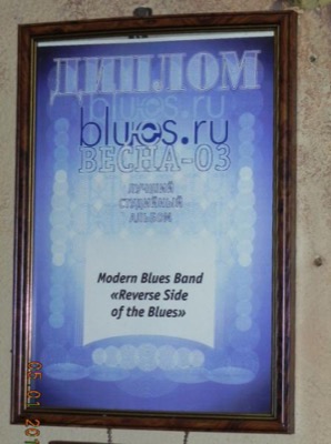 Modern Blues Band